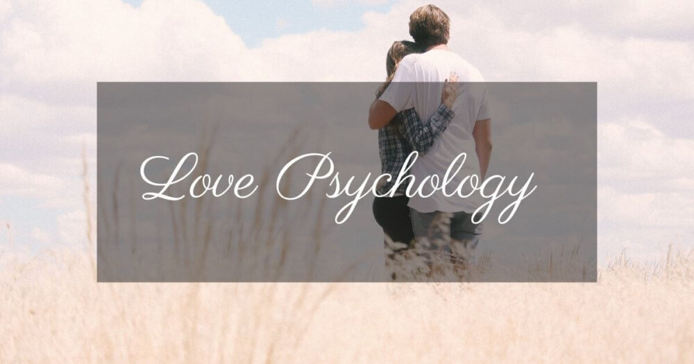 まとめ：【恋愛心理学】単純接触効果（ザイオンス効果）で本当に好きになる？